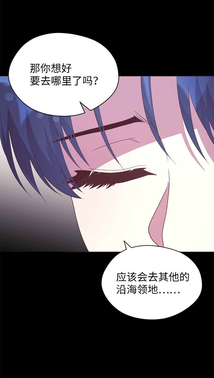 《魔女无法悠闲生活》70 舍不得的人 第48页