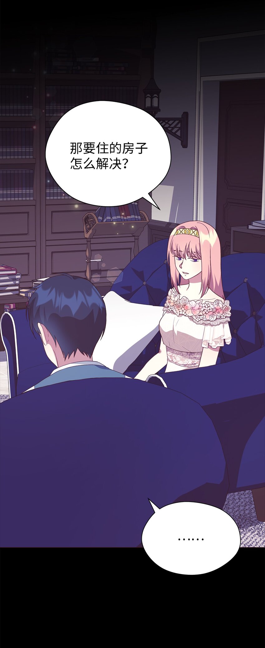 《魔女无法悠闲生活》70 舍不得的人 第49页