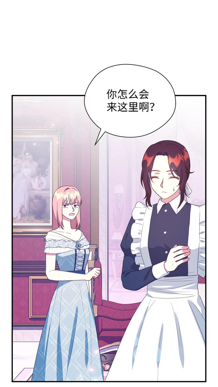 《魔女无法悠闲生活》70 舍不得的人 第4页