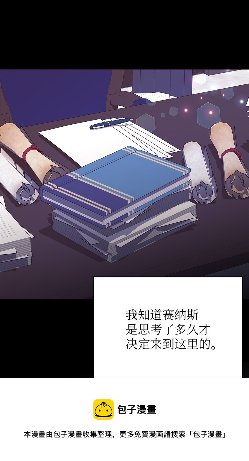 《魔女无法悠闲生活》70 舍不得的人 第50页
