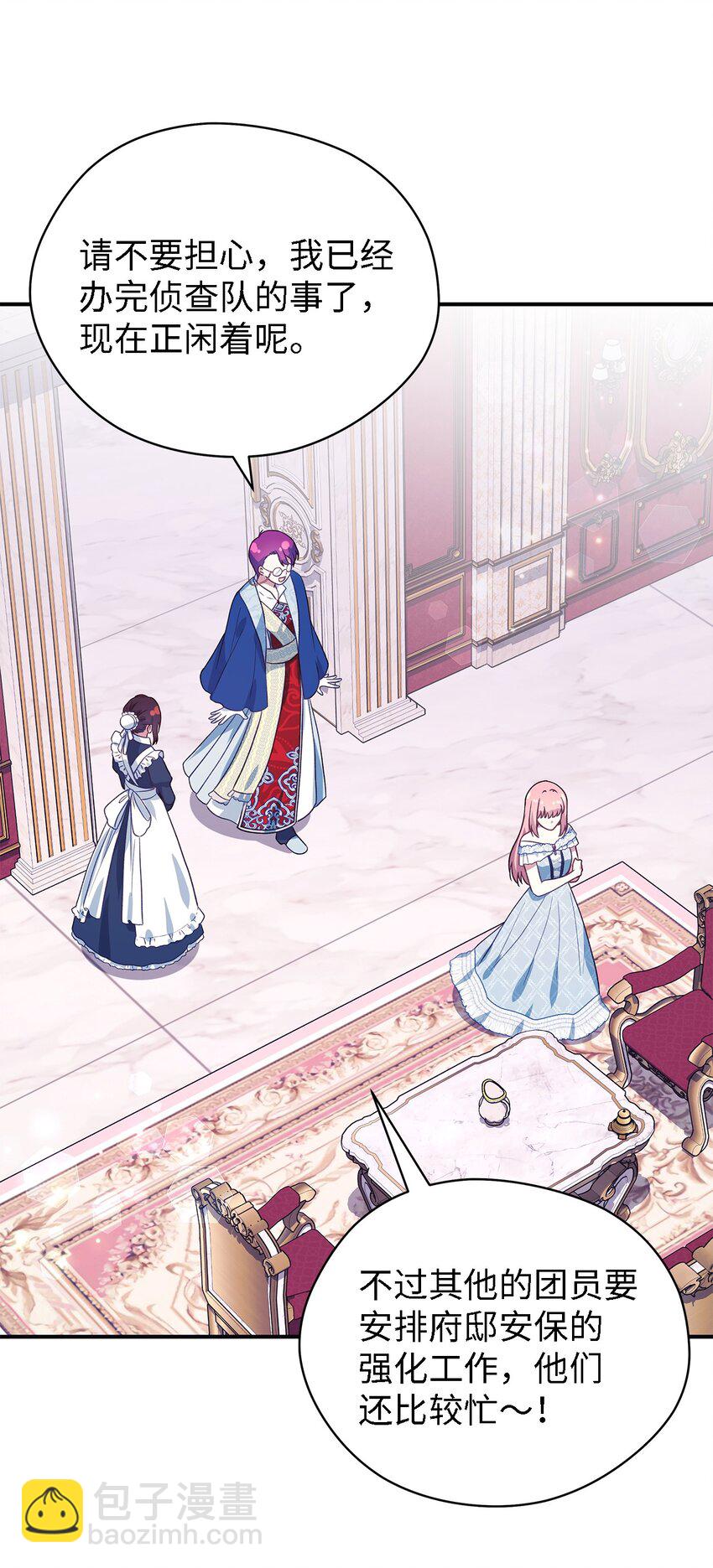 《魔女无法悠闲生活》70 舍不得的人 第6页