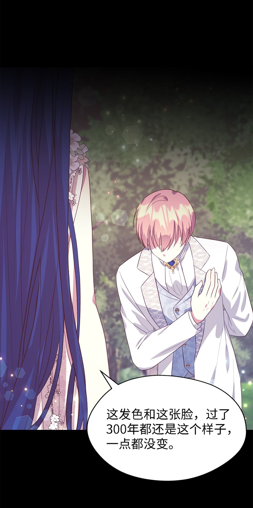 《魔女无法悠闲生活》68 无法割舍 第10页