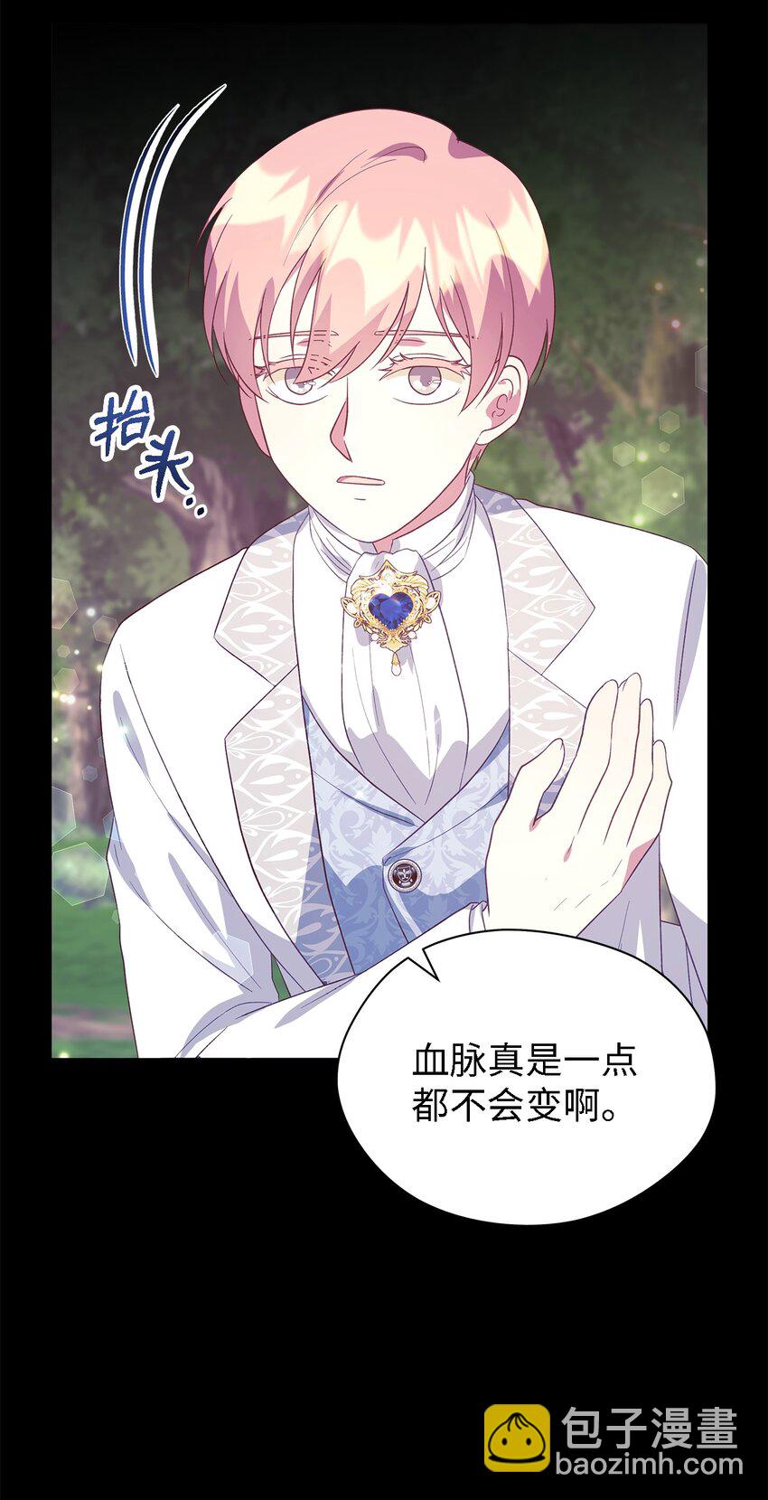 《魔女无法悠闲生活》68 无法割舍 第11页