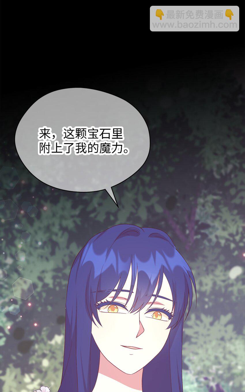 《魔女无法悠闲生活》68 无法割舍 第12页