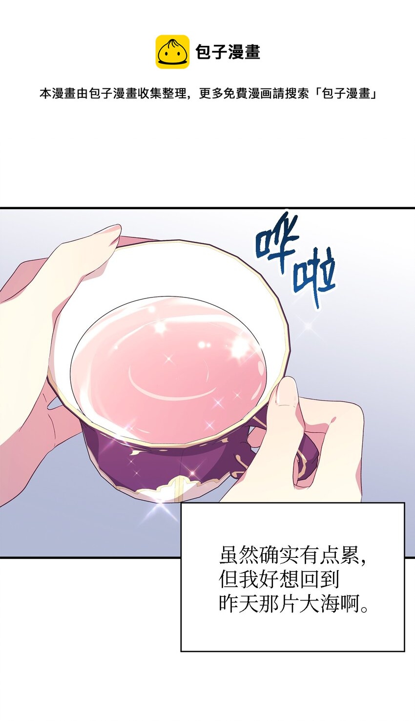 《魔女无法悠闲生活》68 无法割舍 第1页