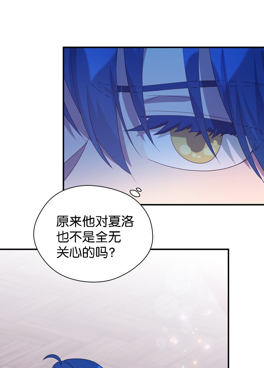《魔女无法悠闲生活》68 无法割舍 第22页