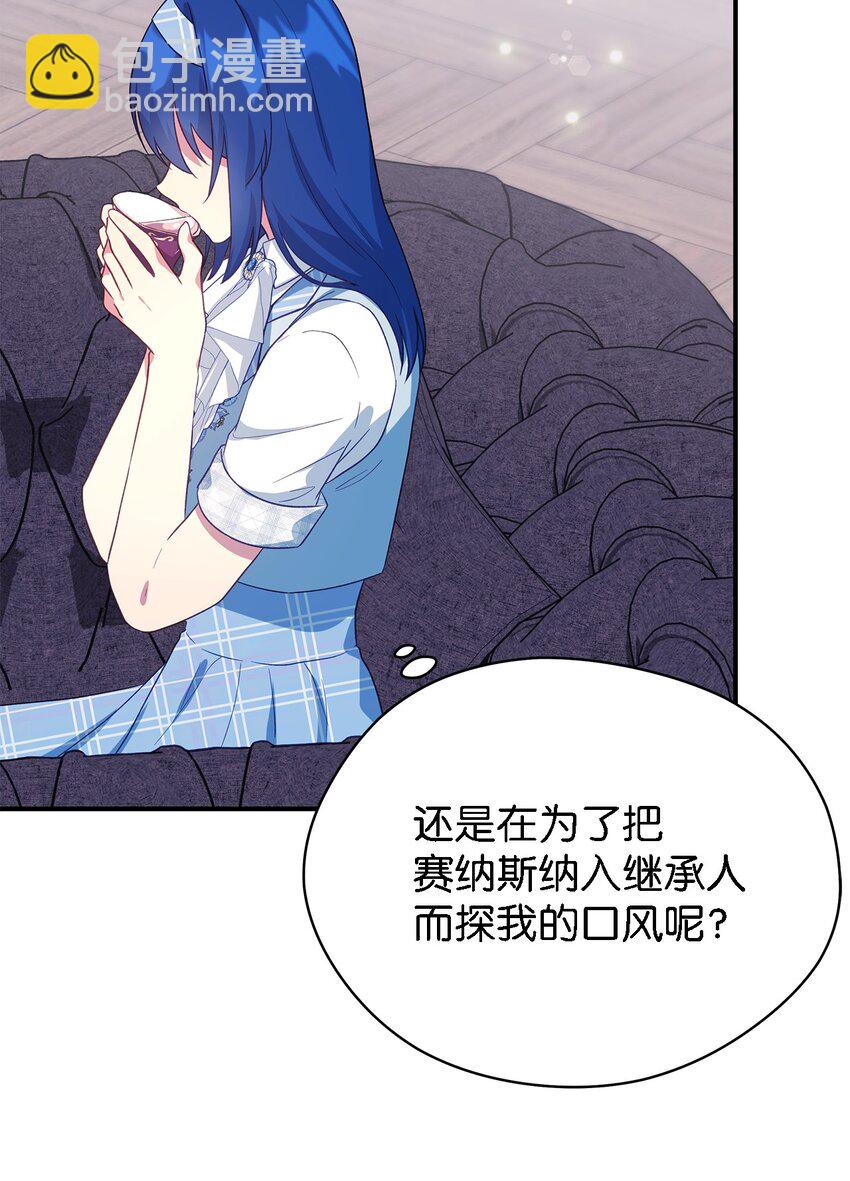 《魔女无法悠闲生活》68 无法割舍 第23页