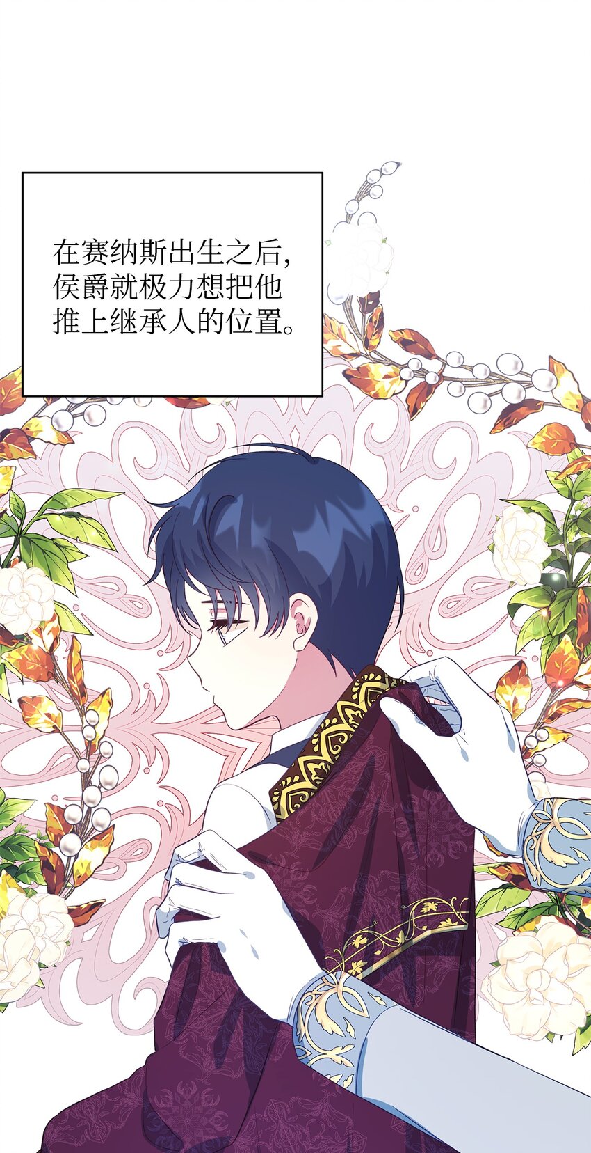《魔女无法悠闲生活》68 无法割舍 第28页