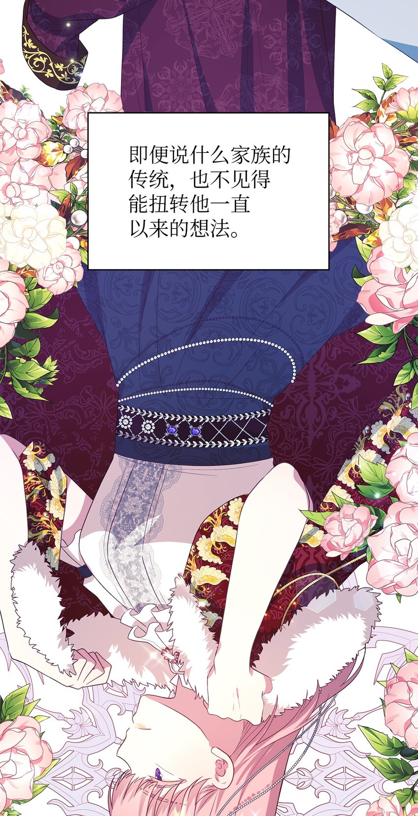 《魔女无法悠闲生活》68 无法割舍 第29页