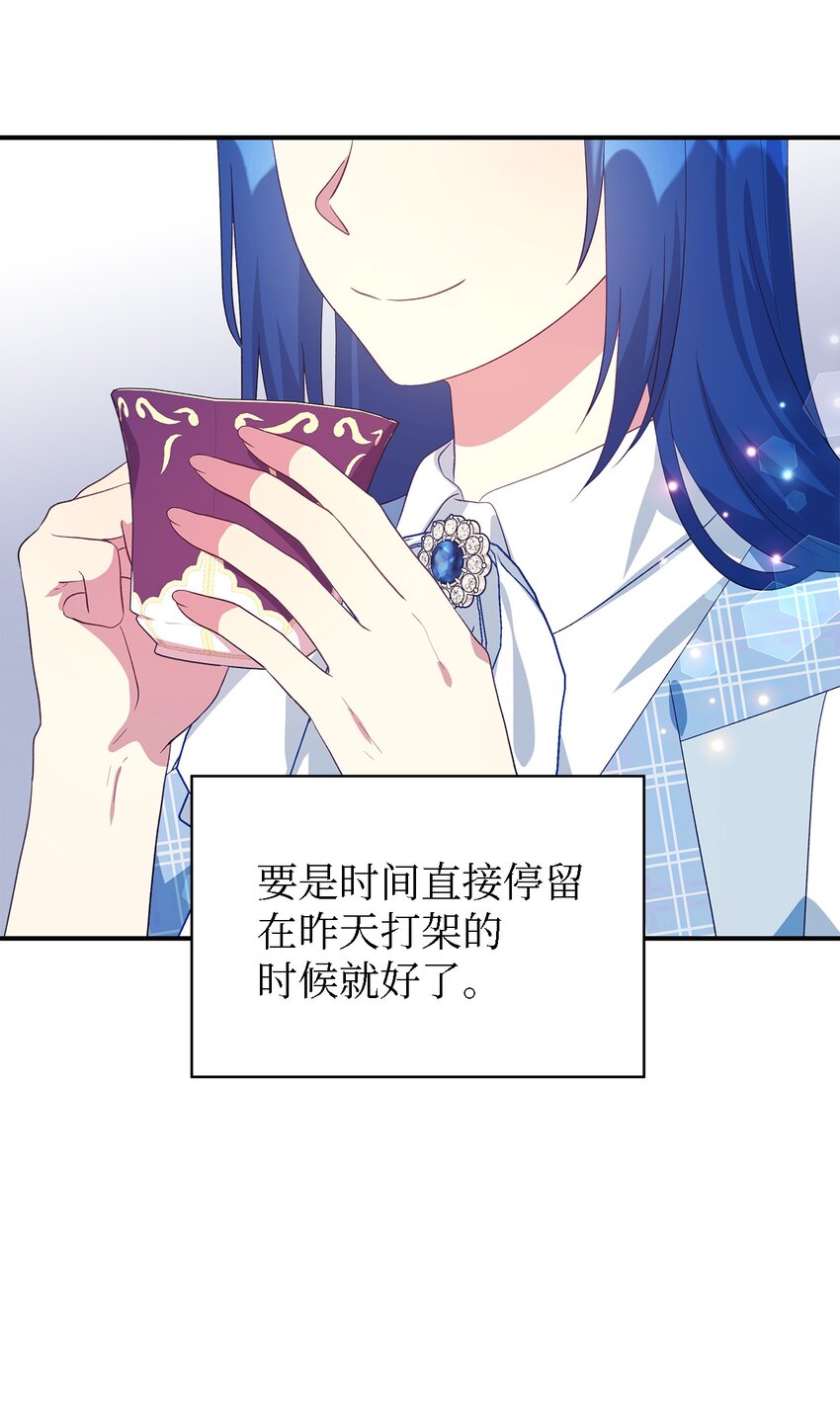 《魔女无法悠闲生活》68 无法割舍 第2页