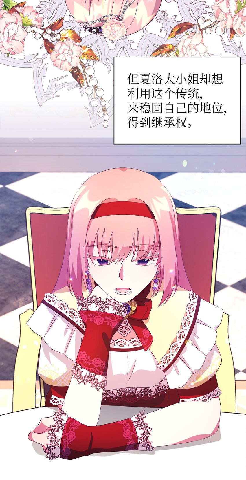 《魔女无法悠闲生活》68 无法割舍 第30页