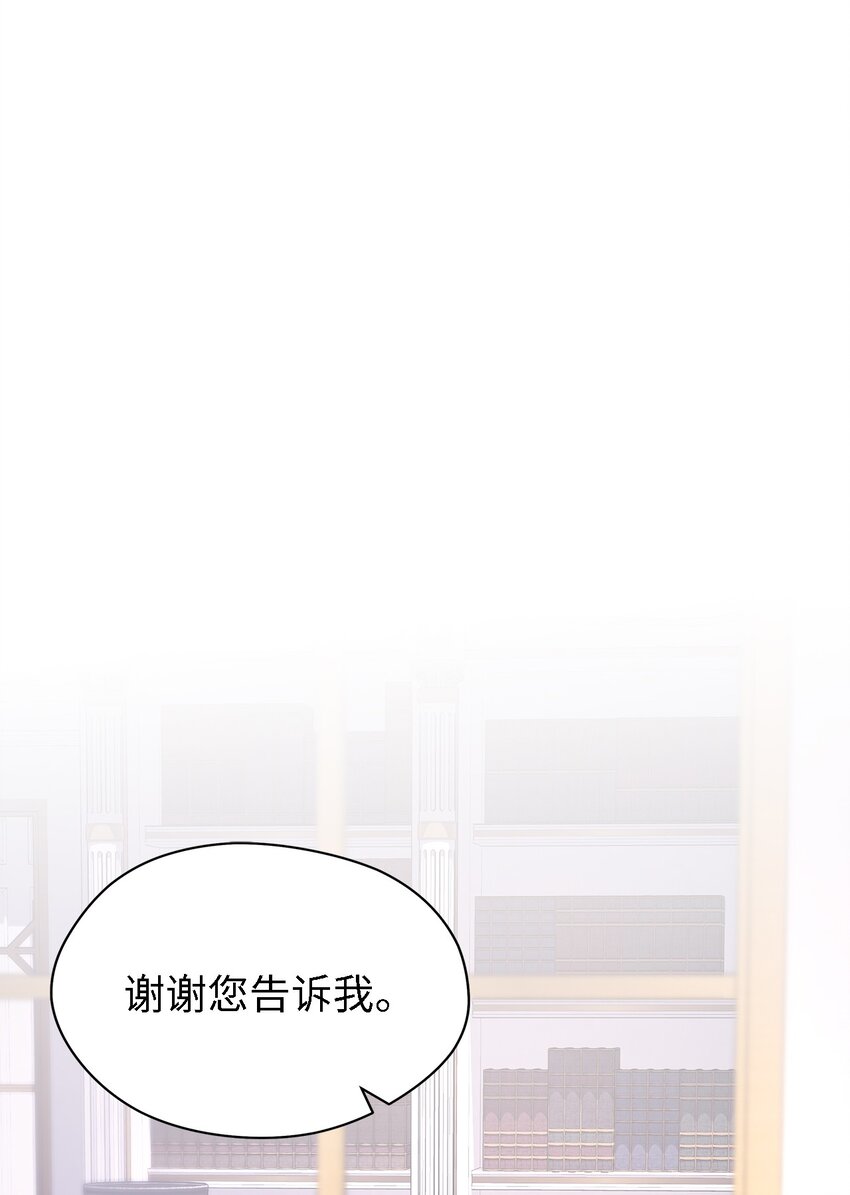 《魔女无法悠闲生活》68 无法割舍 第35页