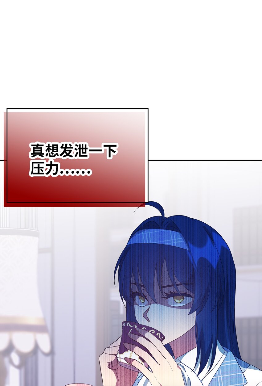 《魔女无法悠闲生活》68 无法割舍 第3页