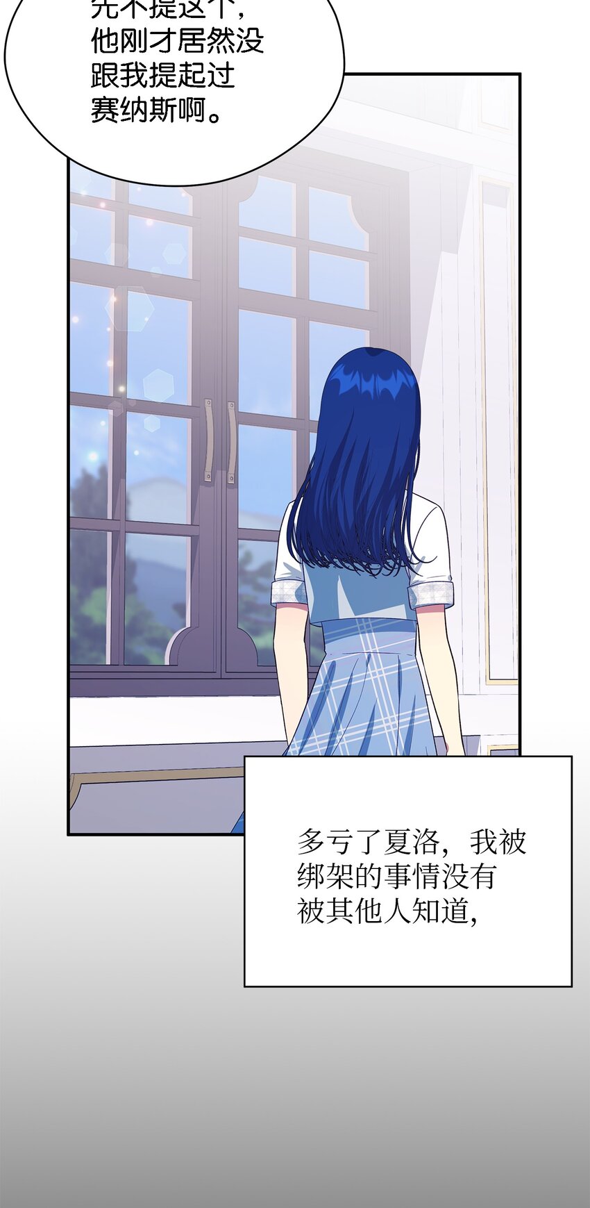 《魔女无法悠闲生活》68 无法割舍 第45页