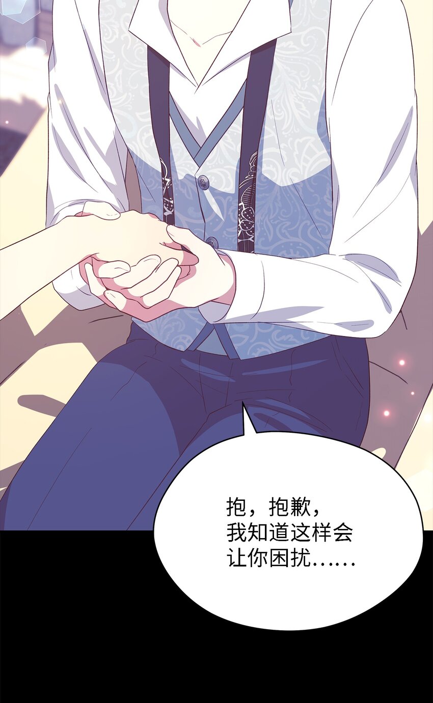 《魔女无法悠闲生活》68 无法割舍 第47页