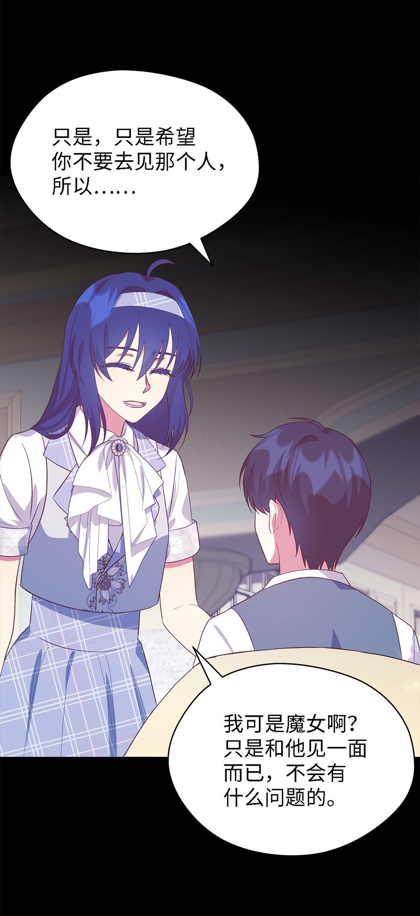《魔女无法悠闲生活》68 无法割舍 第48页
