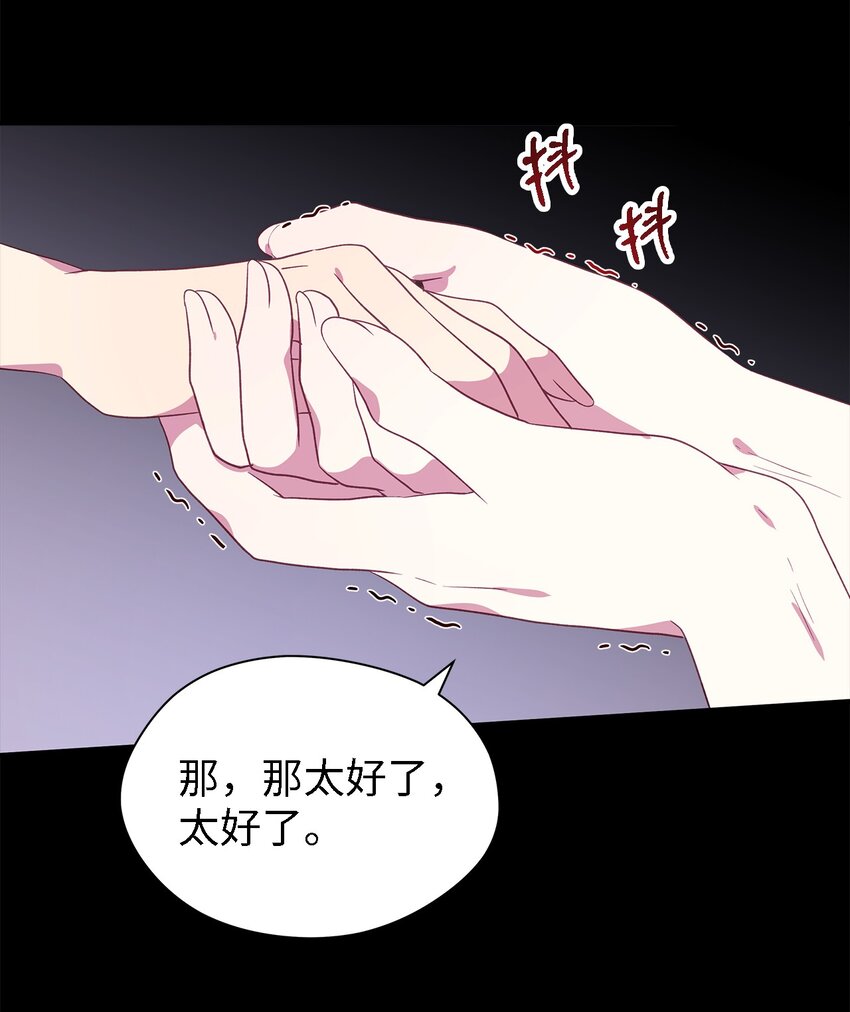《魔女无法悠闲生活》68 无法割舍 第49页