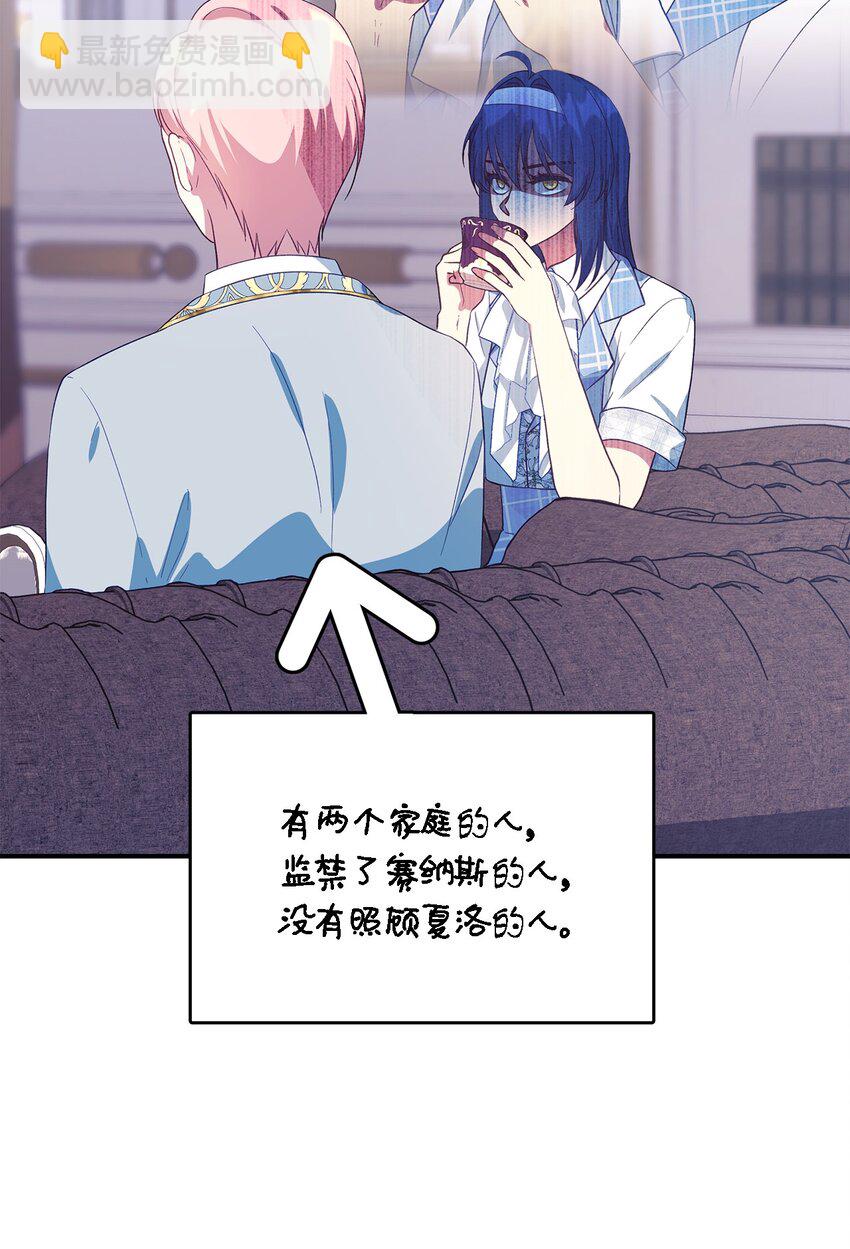 《魔女无法悠闲生活》68 无法割舍 第4页
