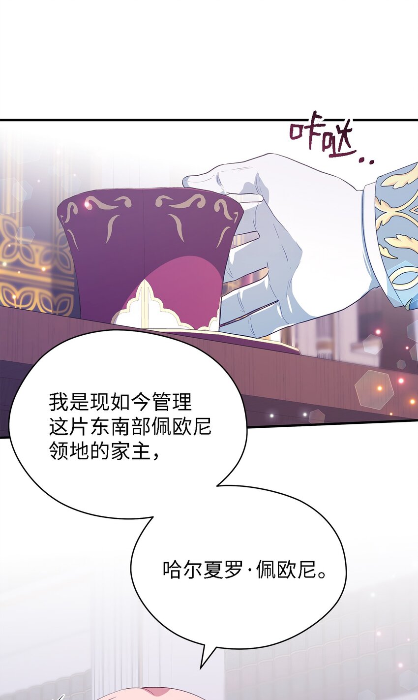 《魔女无法悠闲生活》68 无法割舍 第5页