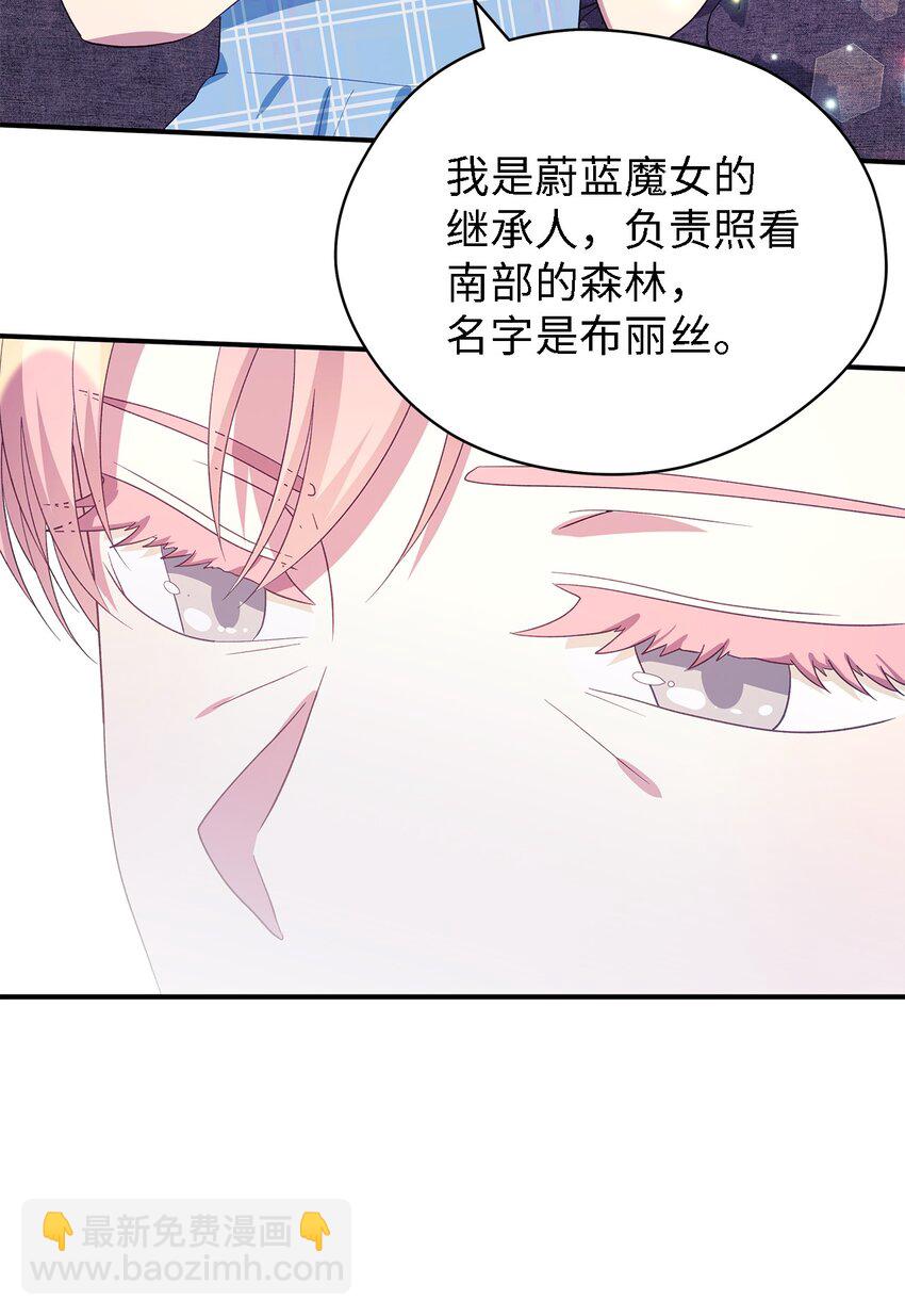 《魔女无法悠闲生活》68 无法割舍 第8页