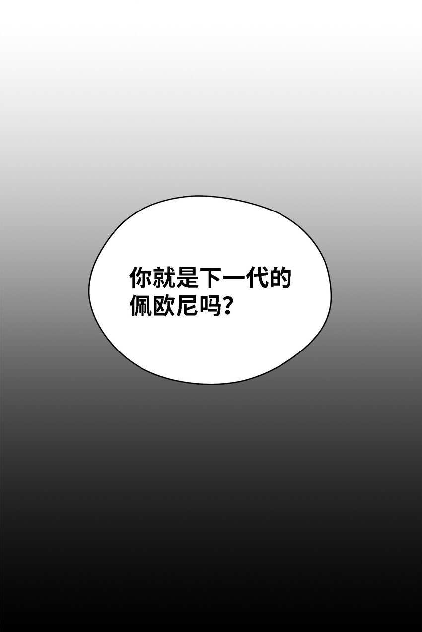 《魔女无法悠闲生活》68 无法割舍 第9页