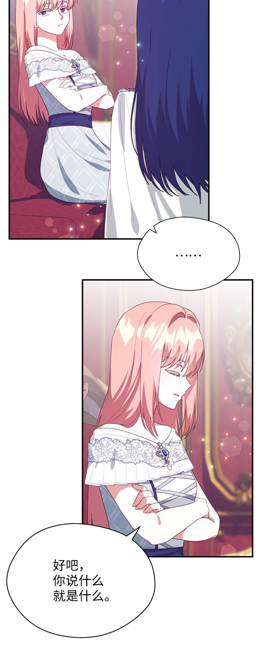 《魔女无法悠闲生活》71 双面刃 第13页