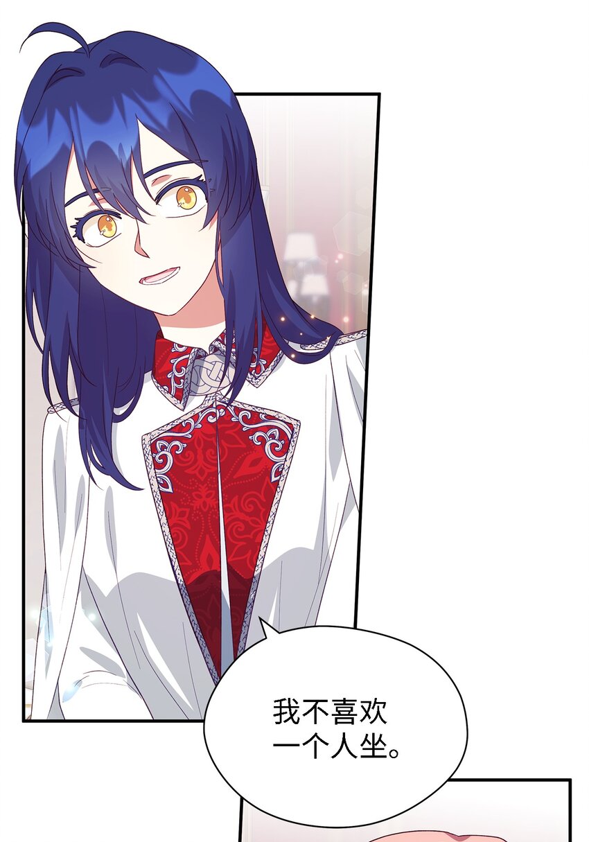 《魔女无法悠闲生活》71 双面刃 第16页