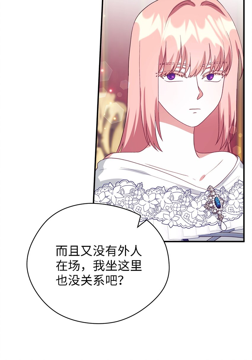 《魔女无法悠闲生活》71 双面刃 第17页
