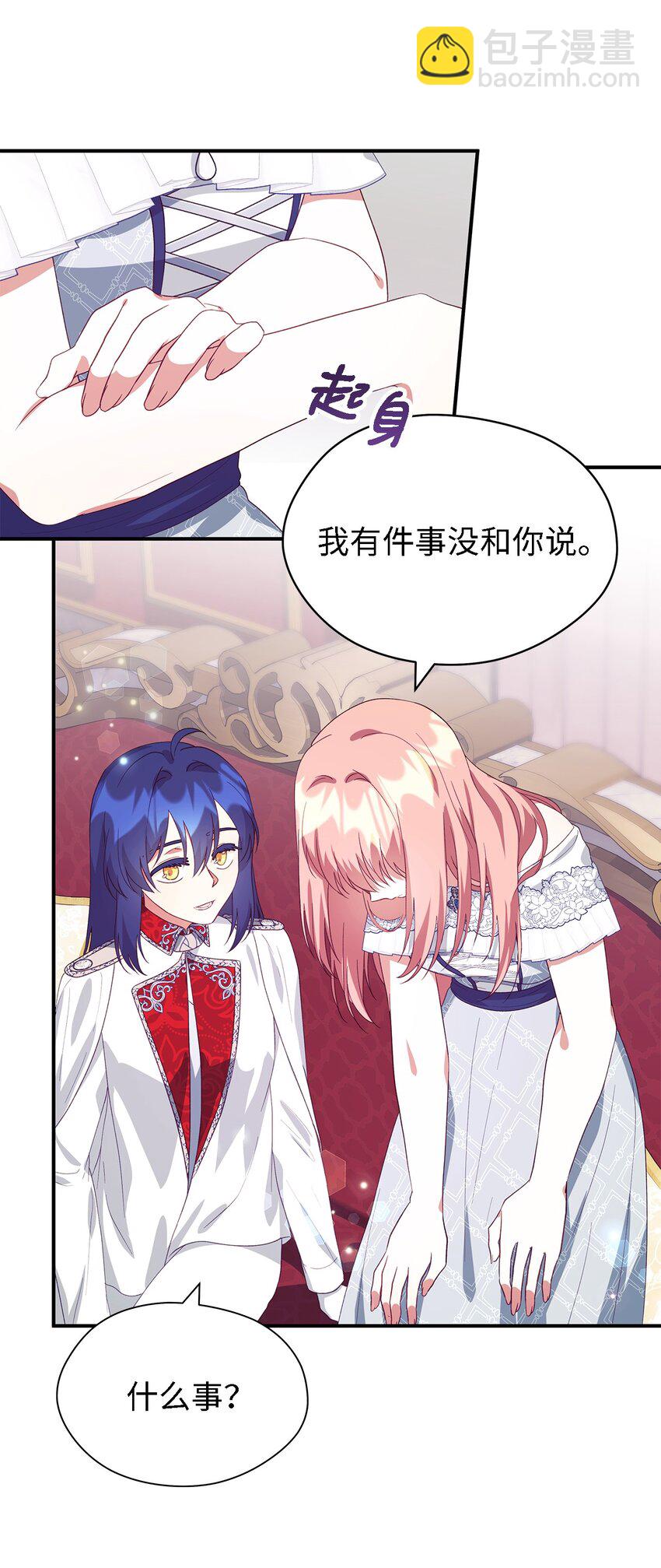 《魔女无法悠闲生活》71 双面刃 第19页