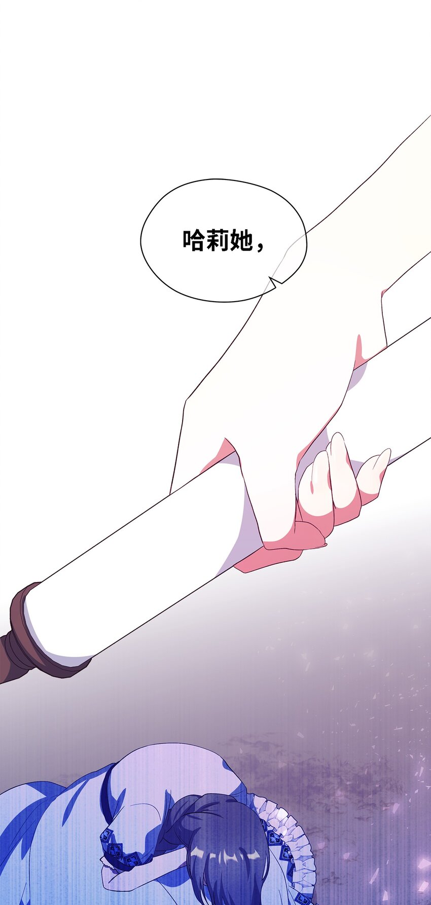 《魔女无法悠闲生活》71 双面刃 第21页