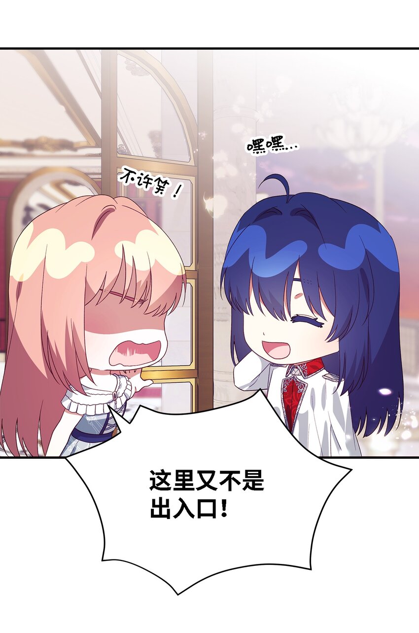 《魔女无法悠闲生活》71 双面刃 第2页