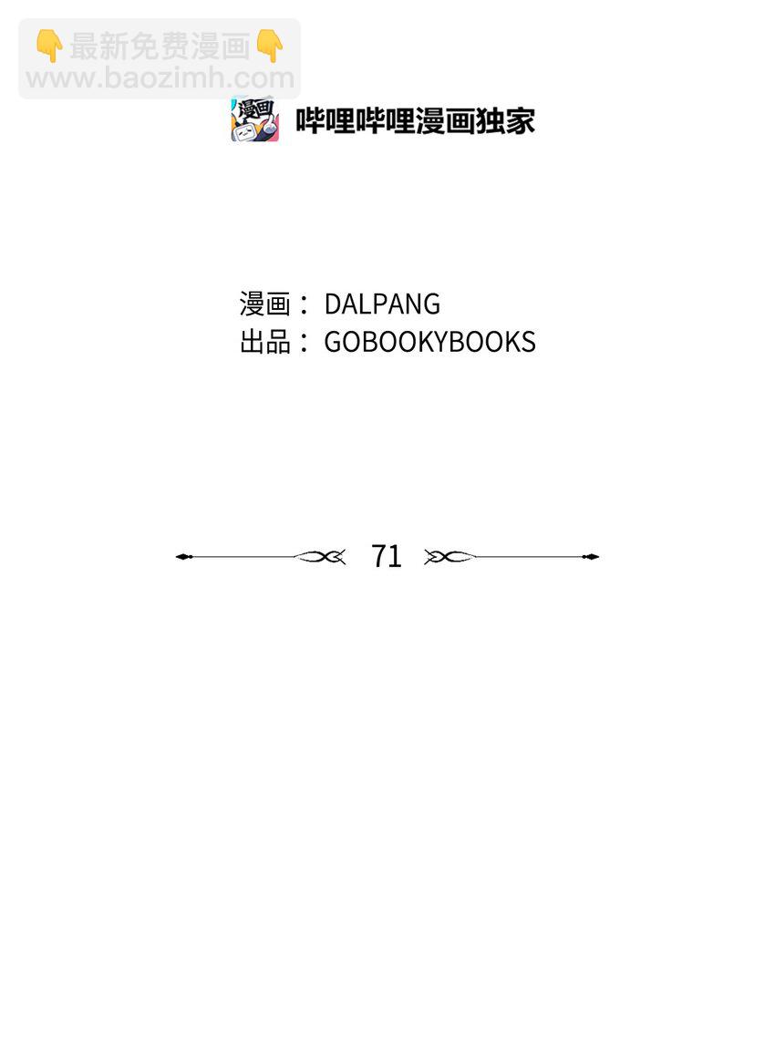 《魔女无法悠闲生活》71 双面刃 第30页