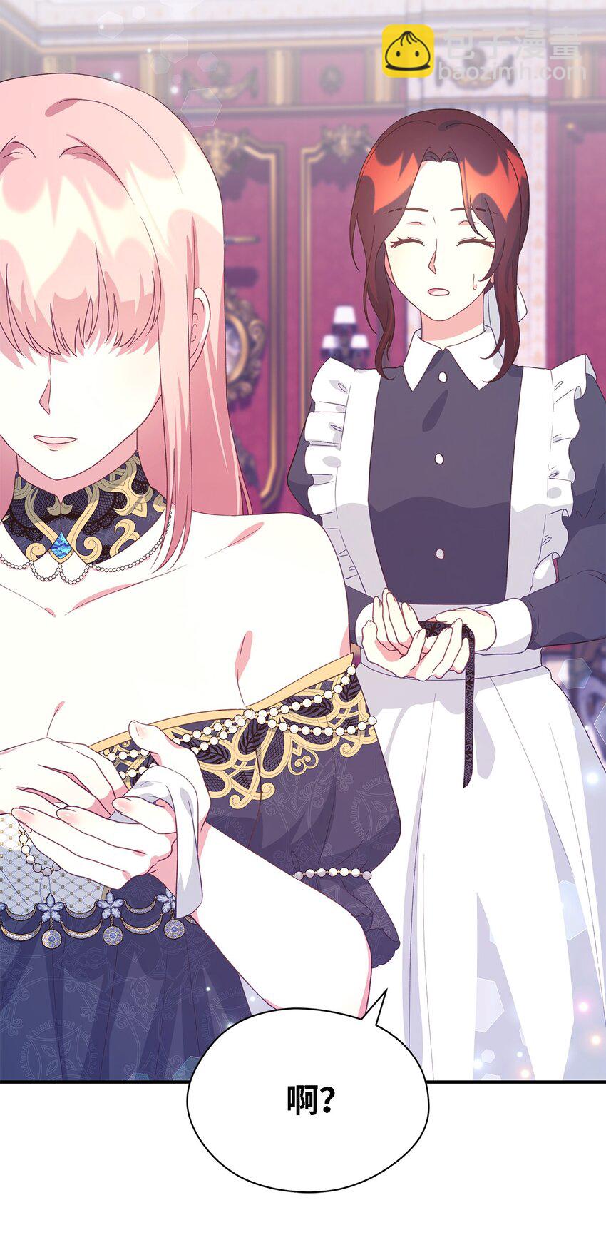 《魔女无法悠闲生活》71 双面刃 第38页