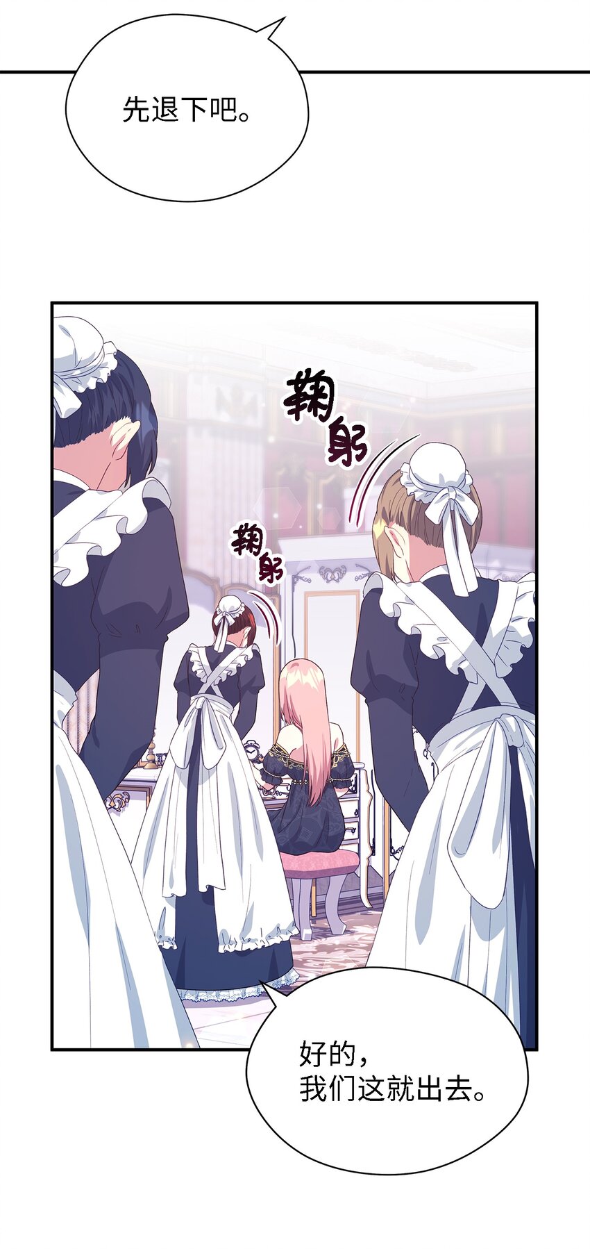 《魔女无法悠闲生活》71 双面刃 第40页