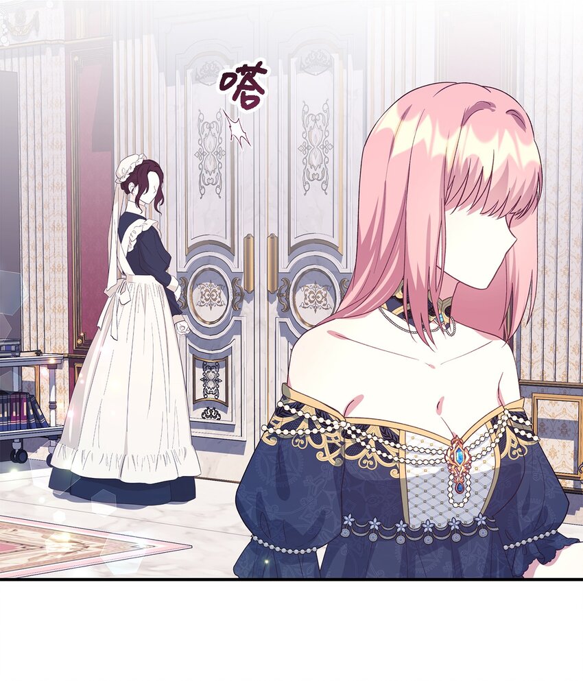 《魔女无法悠闲生活》71 双面刃 第44页