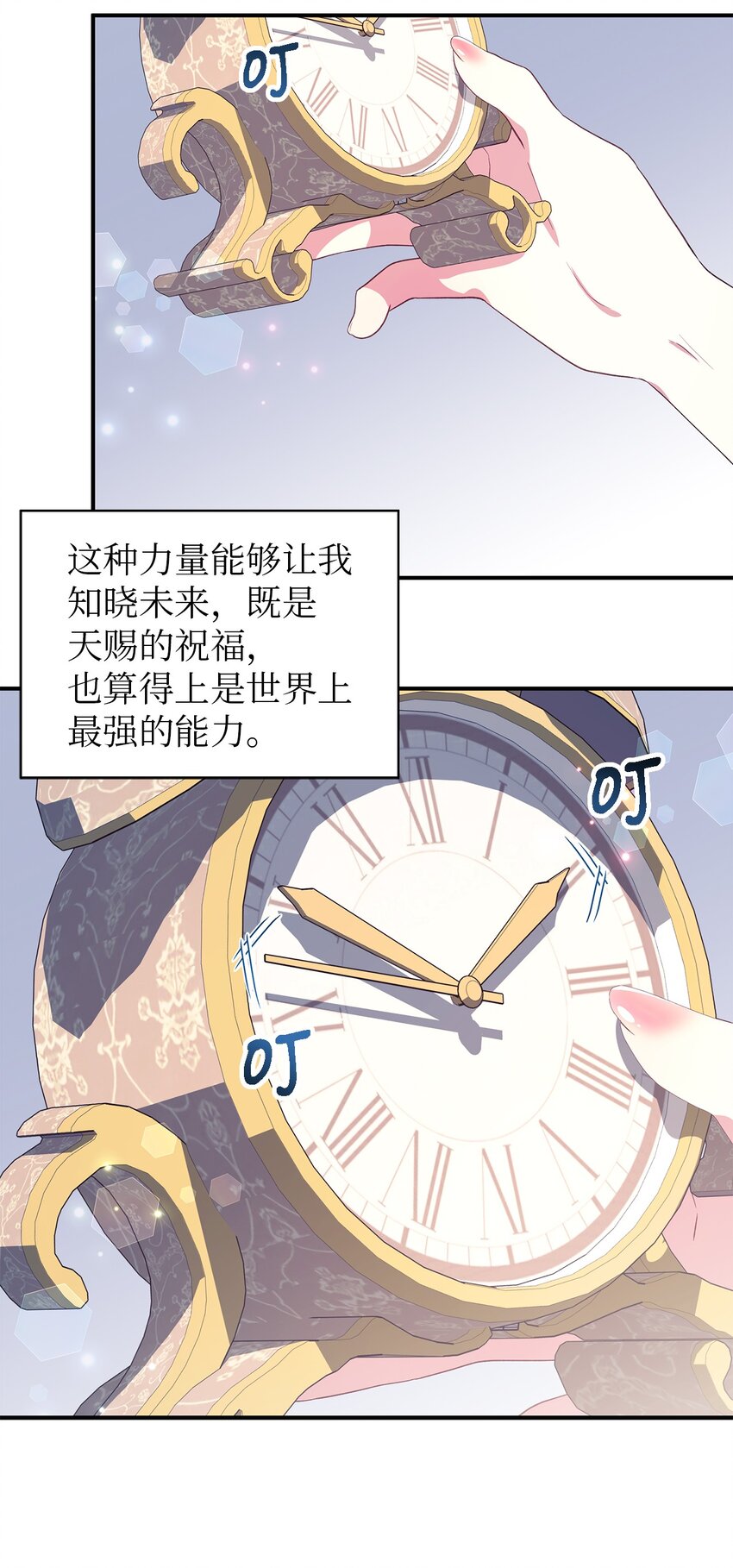 《魔女无法悠闲生活》71 双面刃 第47页