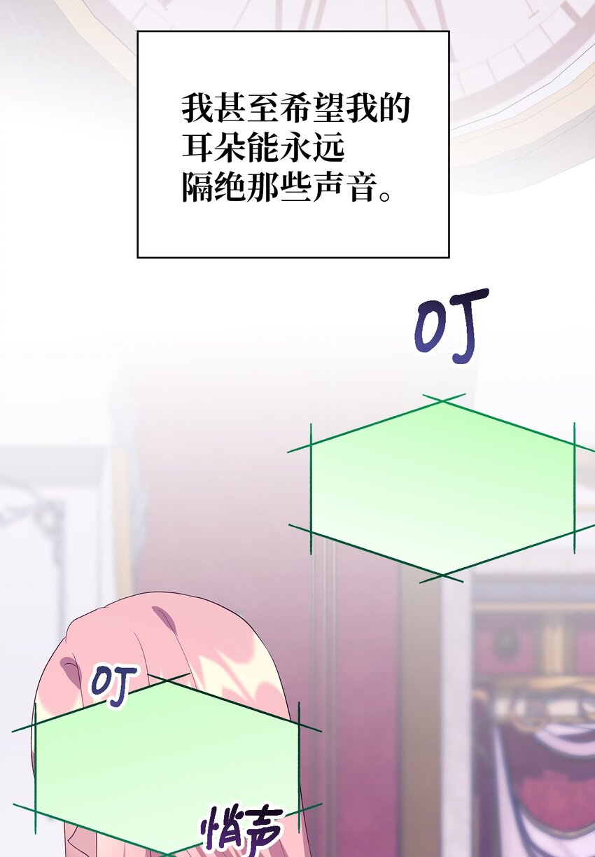 《魔女无法悠闲生活》71 双面刃 第49页