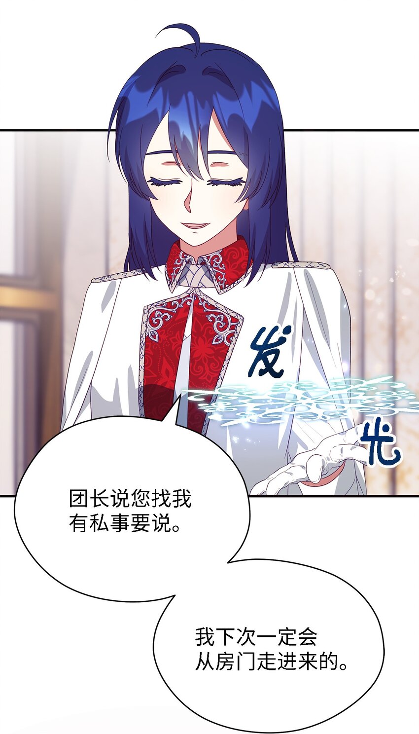 《魔女无法悠闲生活》71 双面刃 第4页