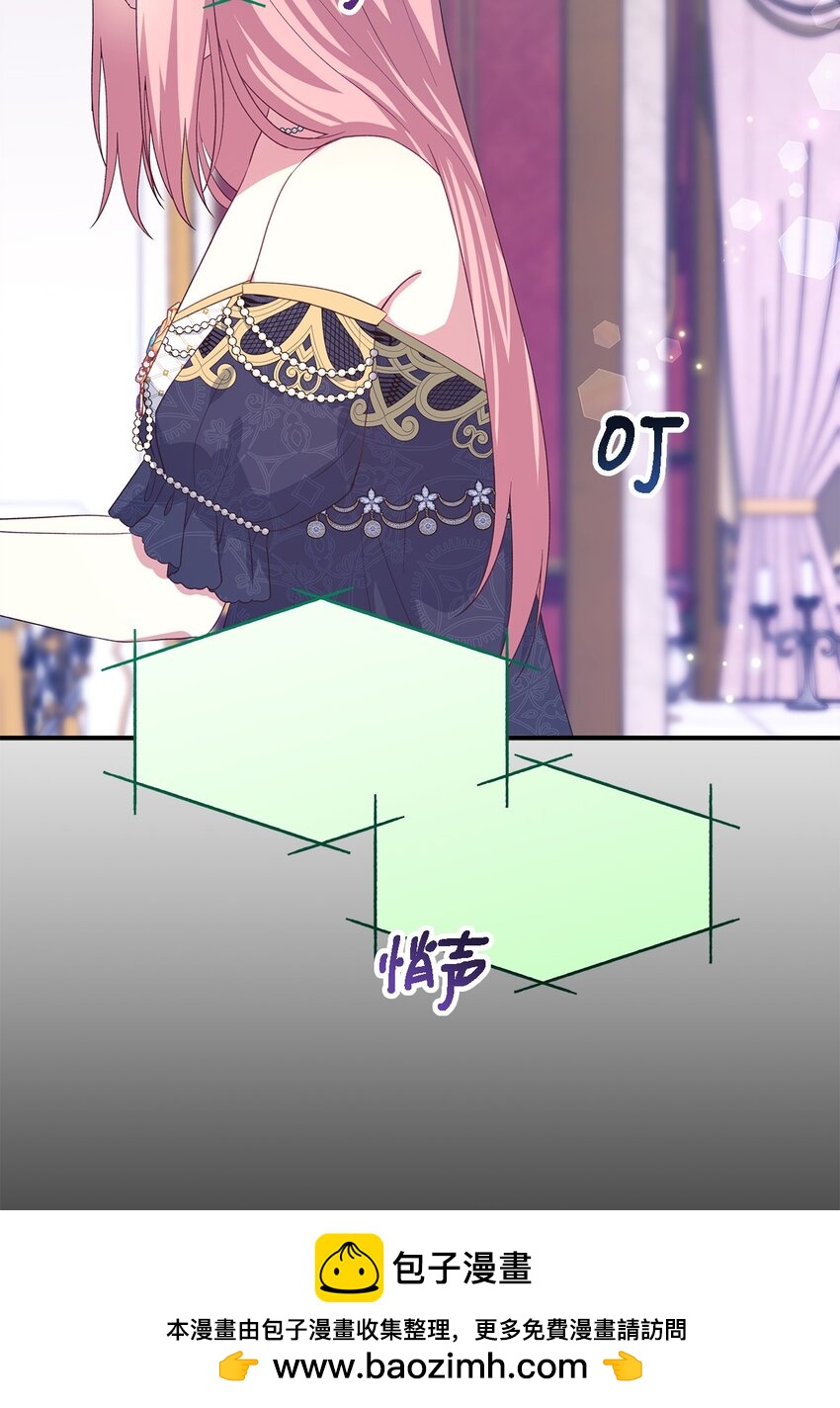 《魔女无法悠闲生活》71 双面刃 第50页