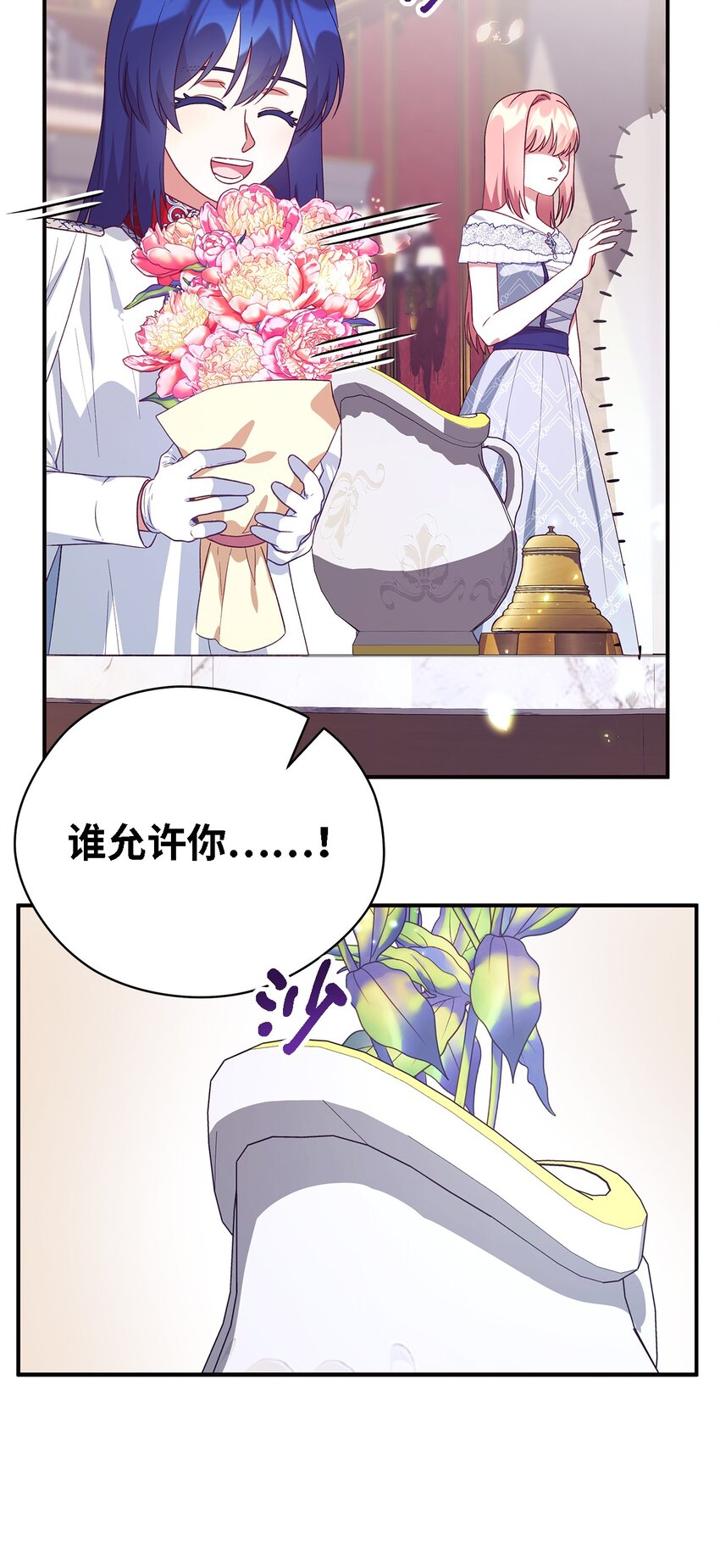 《魔女无法悠闲生活》71 双面刃 第7页