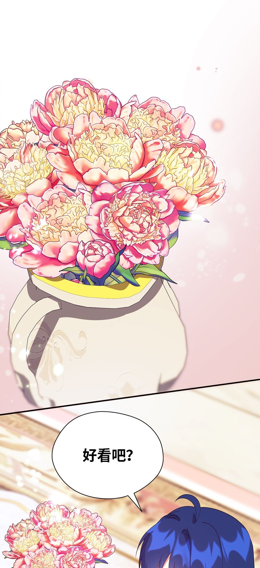 《魔女无法悠闲生活》71 双面刃 第8页