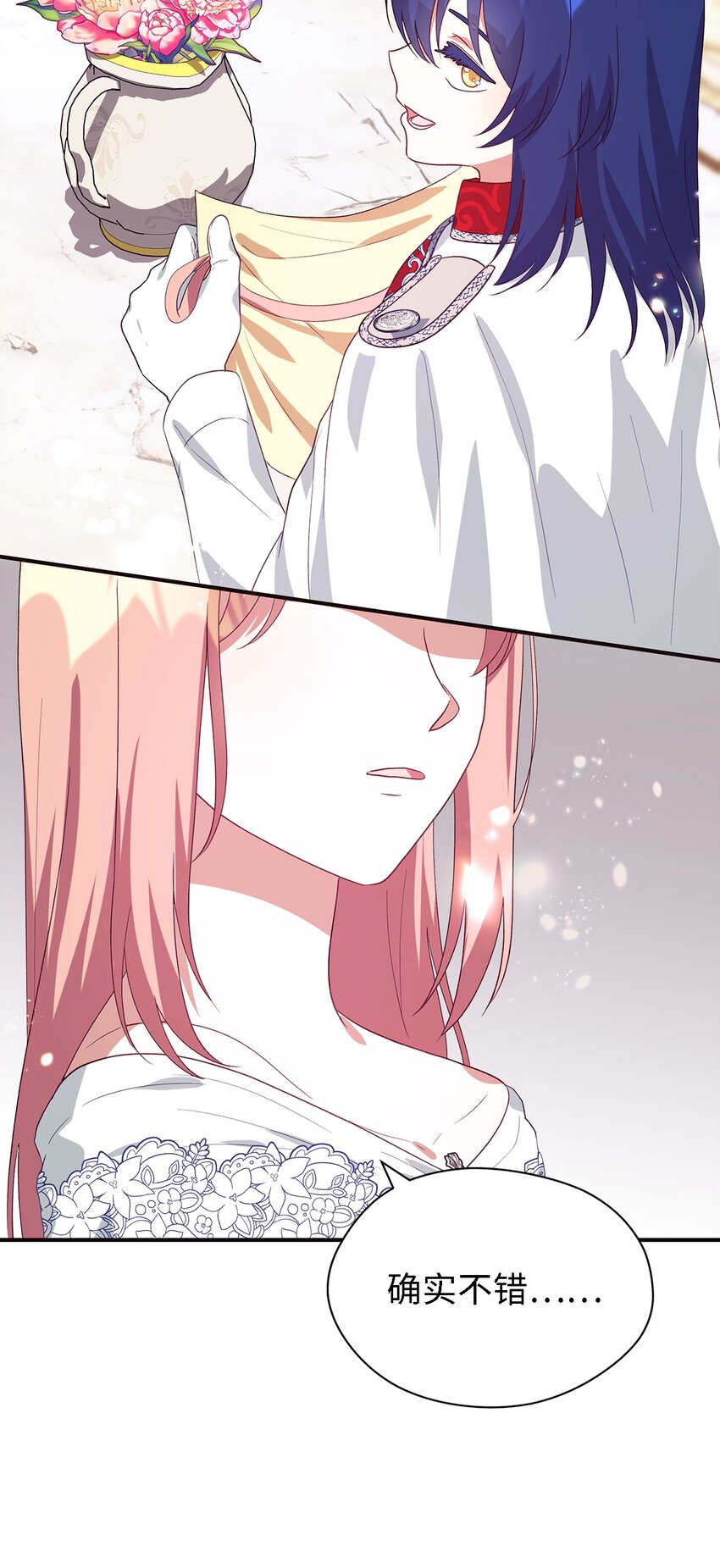 《魔女无法悠闲生活》71 双面刃 第9页