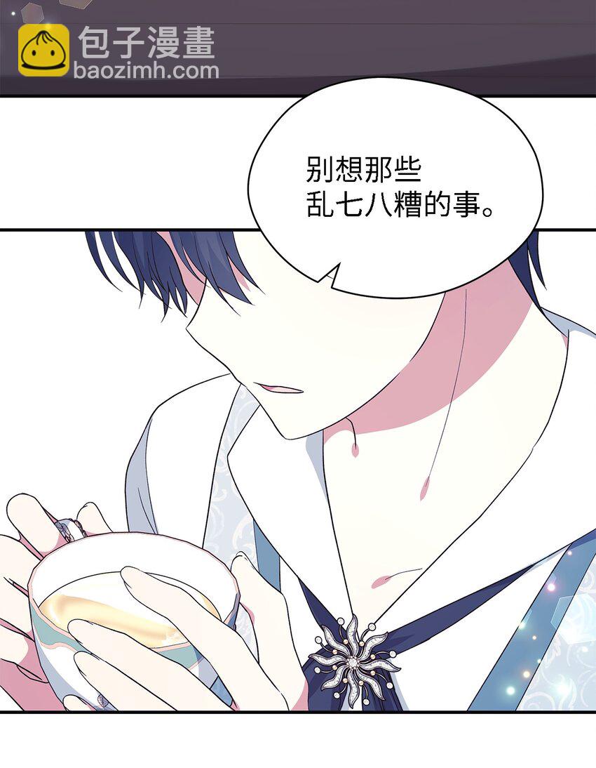 《魔女无法悠闲生活》69 一起向前 第10页