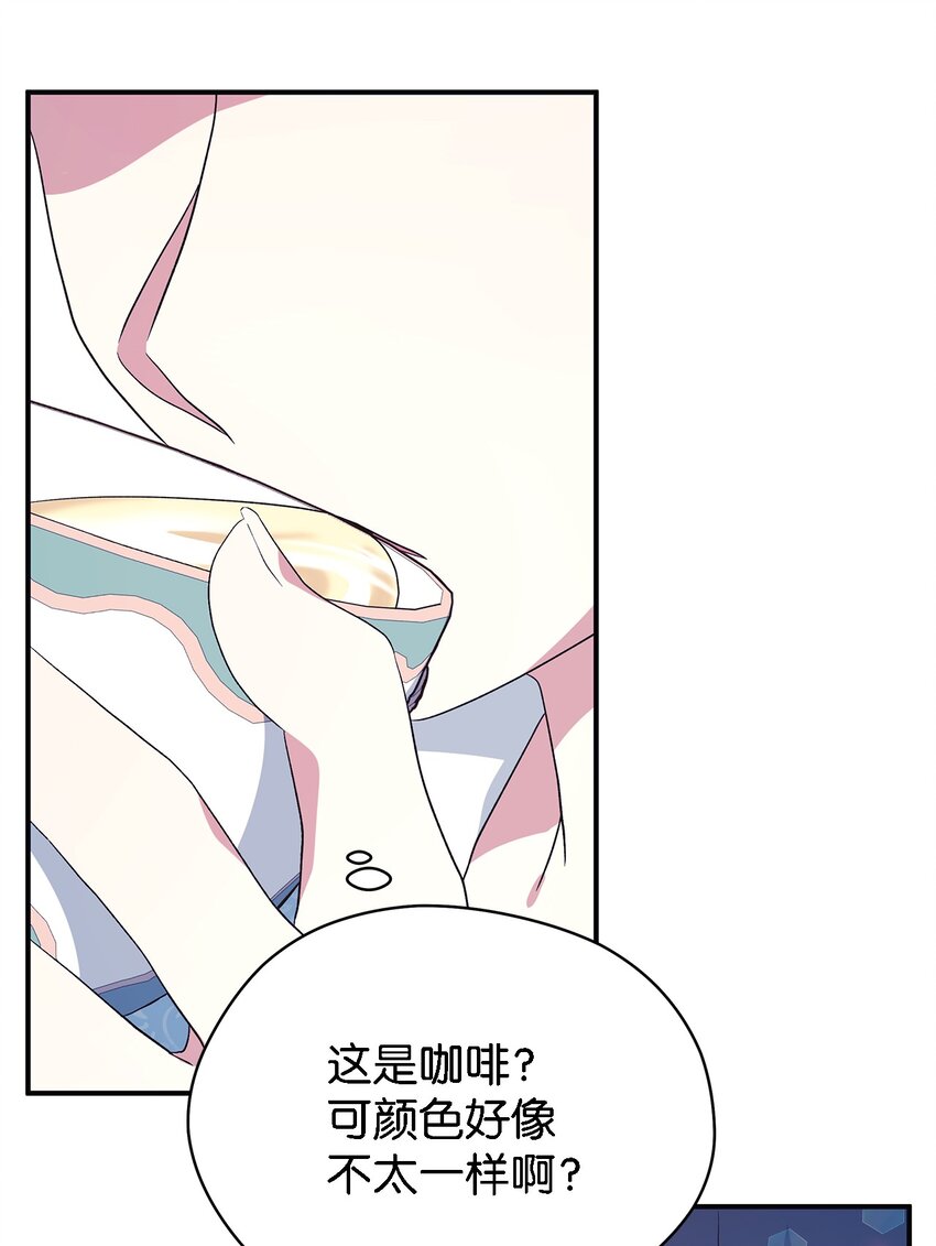 《魔女无法悠闲生活》69 一起向前 第11页