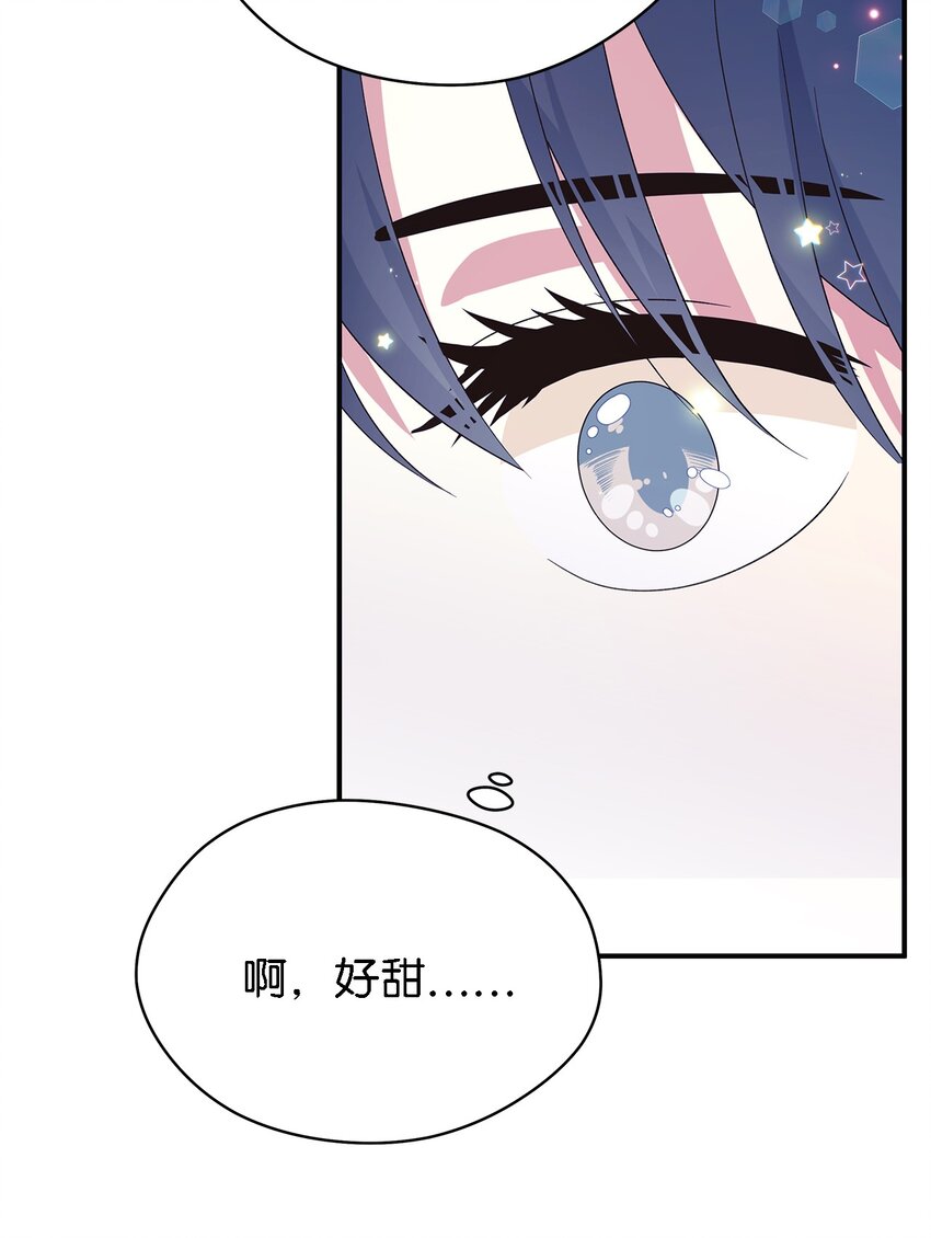 《魔女无法悠闲生活》69 一起向前 第12页