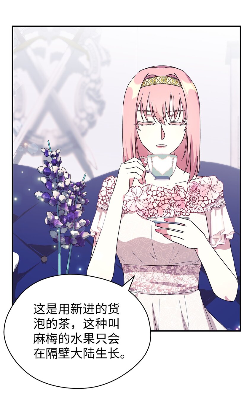 《魔女无法悠闲生活》69 一起向前 第13页