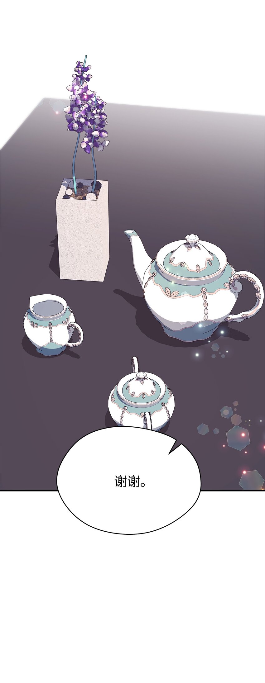 《魔女无法悠闲生活》69 一起向前 第15页