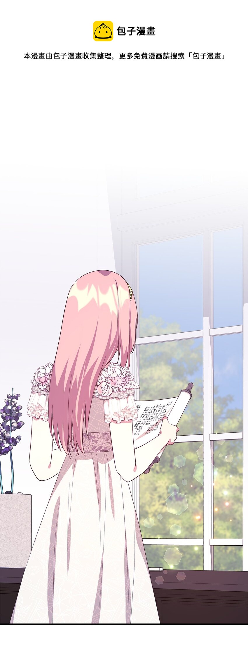 《魔女无法悠闲生活》69 一起向前 第1页