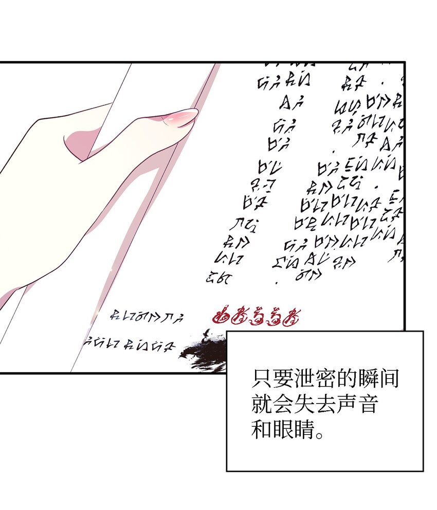 《魔女无法悠闲生活》69 一起向前 第2页