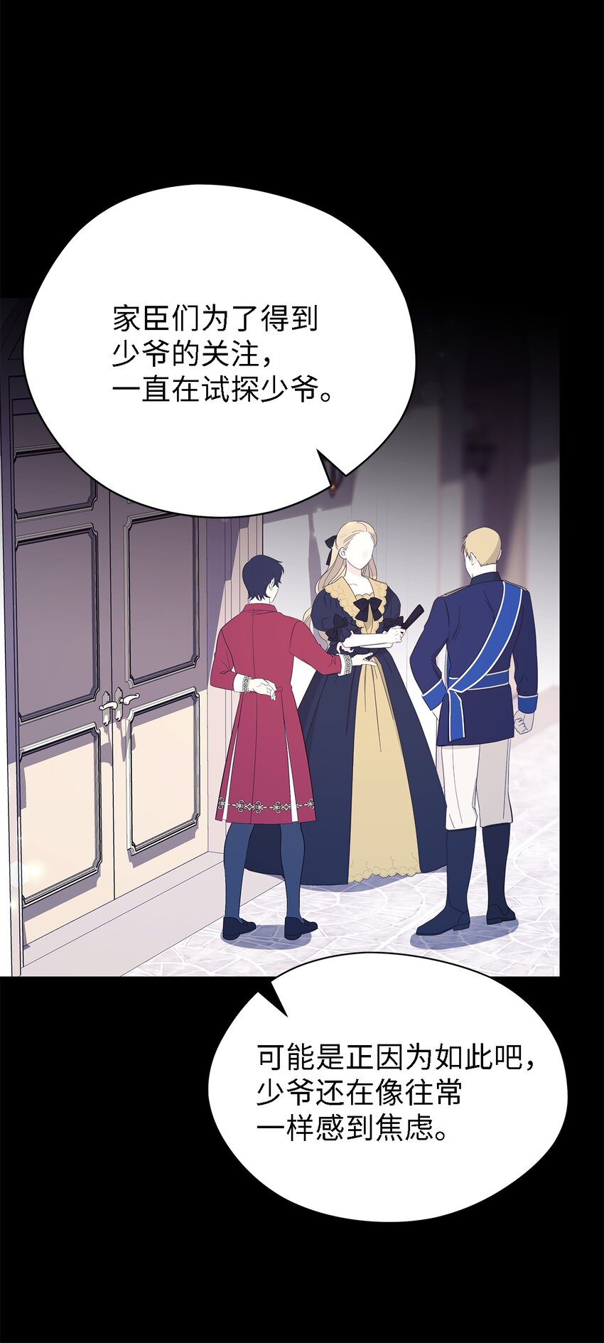 《魔女无法悠闲生活》69 一起向前 第32页
